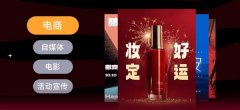 这也是目前市道上款支撑中文海报文字自定义的