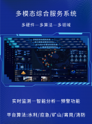 提高了预警的精确性和时效性