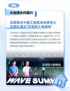 前百度就提出的“500万AI人才打算”