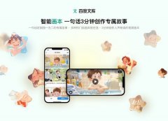AI能够全从动生成完整故事分镜及