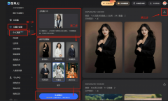 我们就不得不提到一款超适用的AI换脸艺术写实东