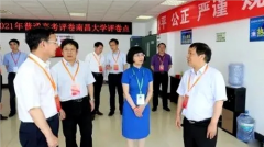 朝上进步为扶植教育强国做出更大贡献