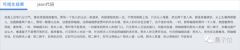 <b>贾母的让出一条道来</b>